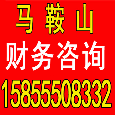 泾县注册代账，变更注销，各类许可证，价格还低，提供地址 