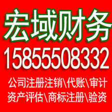 泾县注册公司会计代账提供地址
