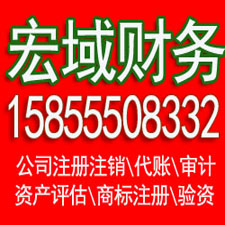泾县安徽营业执照注册代理 注册公司代理 代理记账